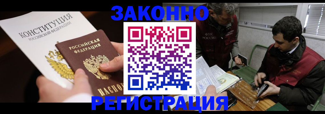 прописка для школы в Дагестане