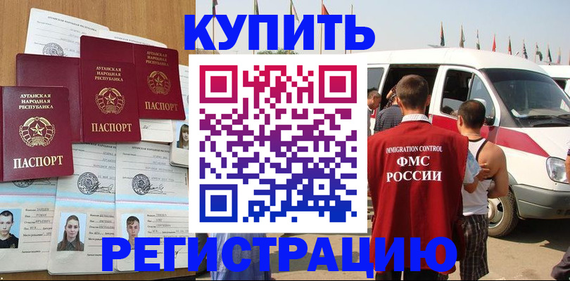 временная регистрация адрес в Дагестане