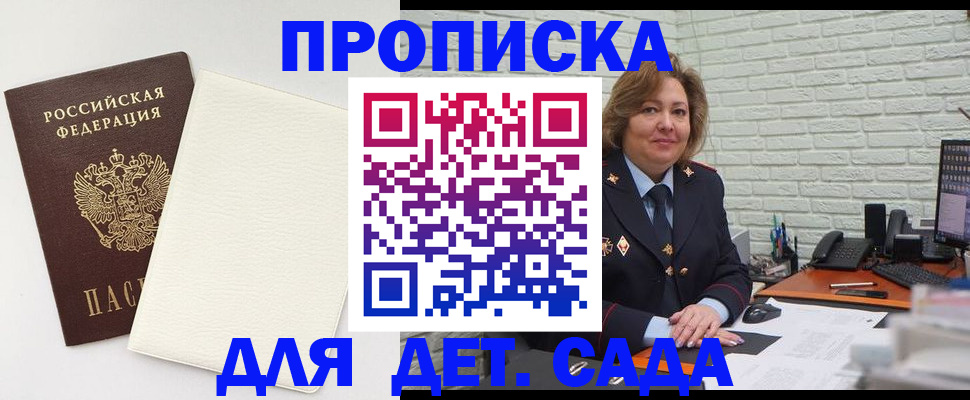 прописка в Дагестане