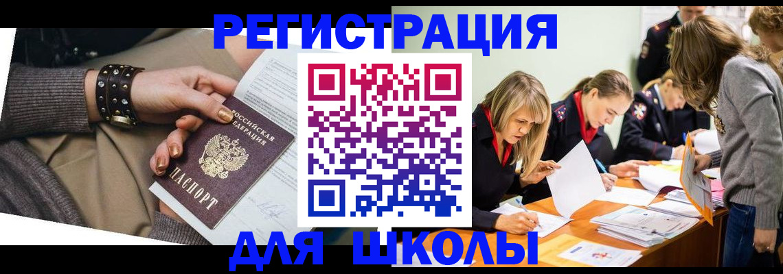 прописка от собственника в Дагестане