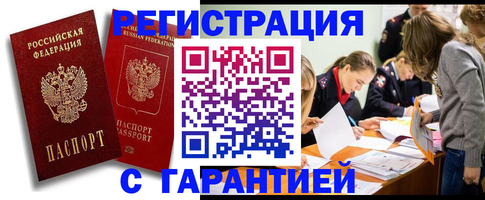 пропишу в квартире в Дагестане